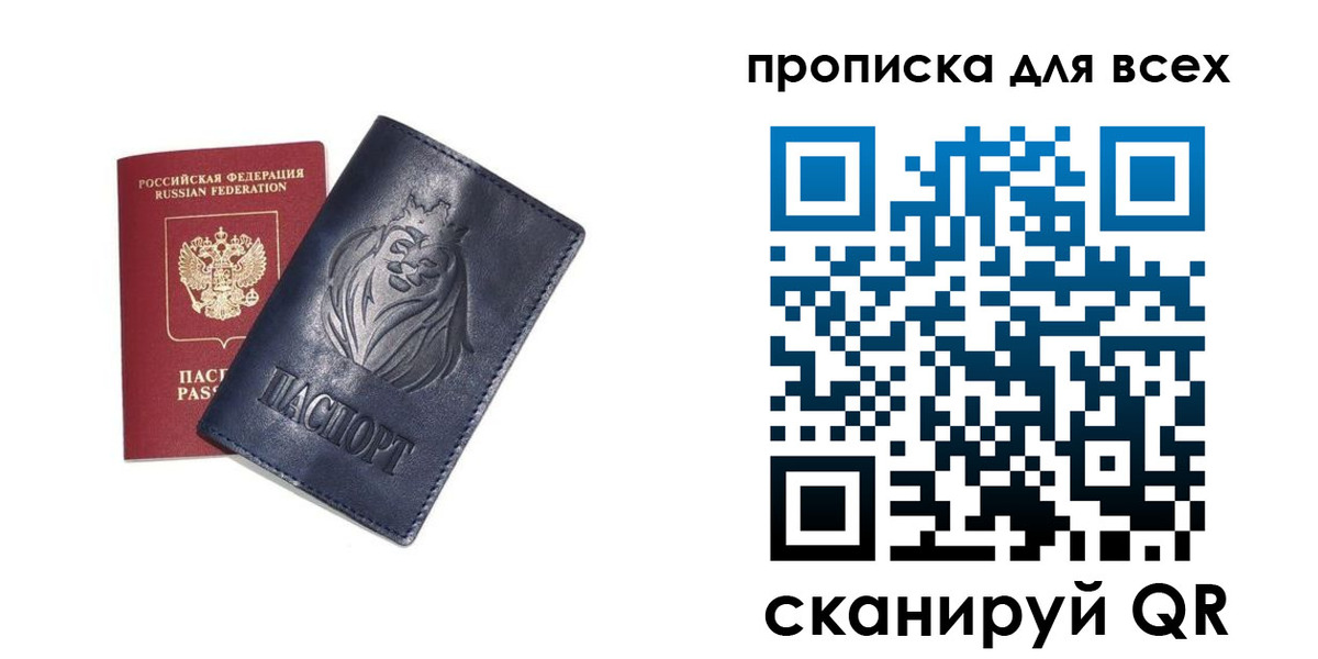 временная регистрация поиск в Анапе