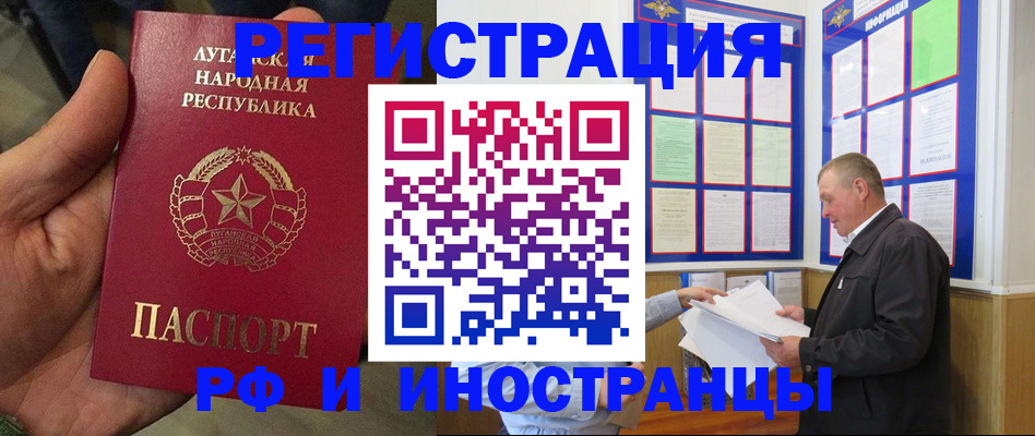 временная регистрация собственник в Анапе