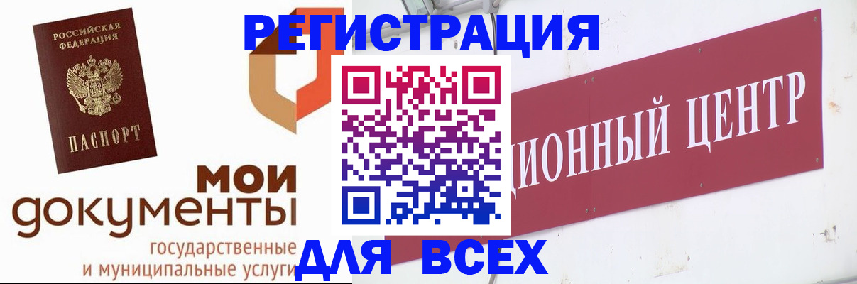 временная регистрация купить в Анапе