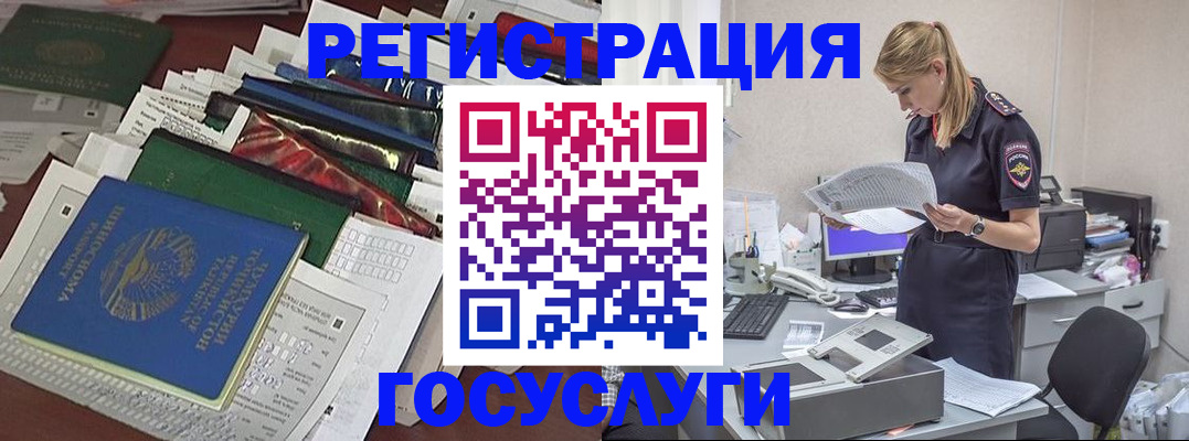 где прописаться в Анапе